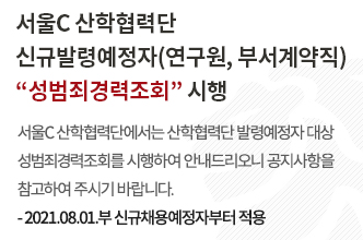 성범죄