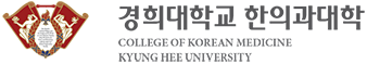 경의대학교 한의과대학 로고